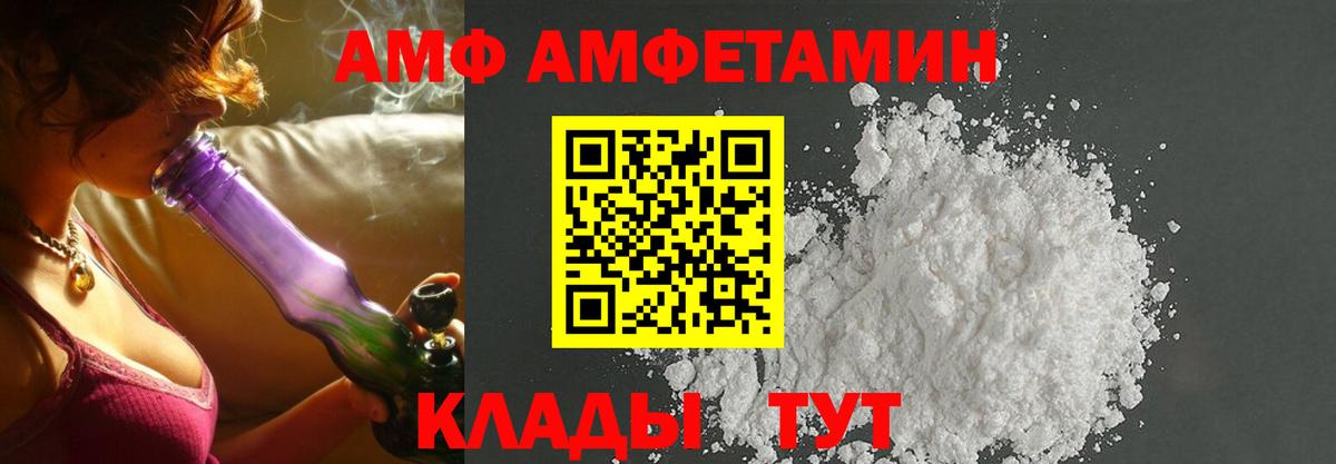Amphetamine 98% Михайловск