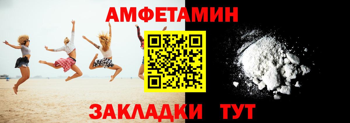 Михайловск  АМФЕТАМИН 98%  АМФЕТАМИН  Вход с VPN 