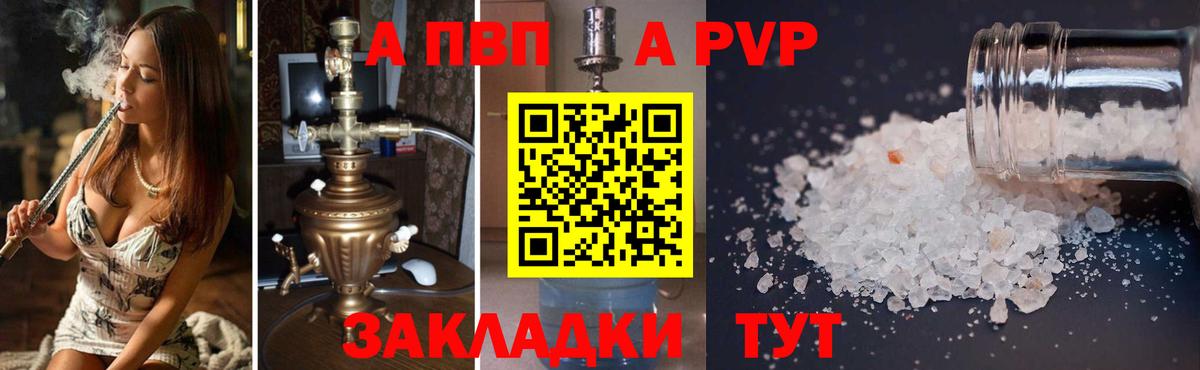 Михайловск  Alpha PVP крисы CK  Вход с VPN  A-PVP мука  Альфа ПВП СК КРИС 