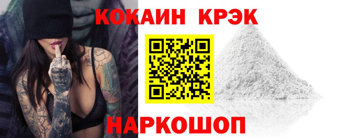 COCAIN  Вход с VPN  Михайловск  COCAIN VHQ 