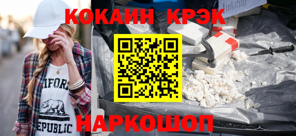 Cocaine 99% Михайловск