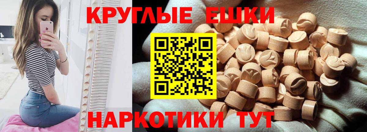 Ecstasy  Экстази таблы  Вход с VPN  Михайловск 