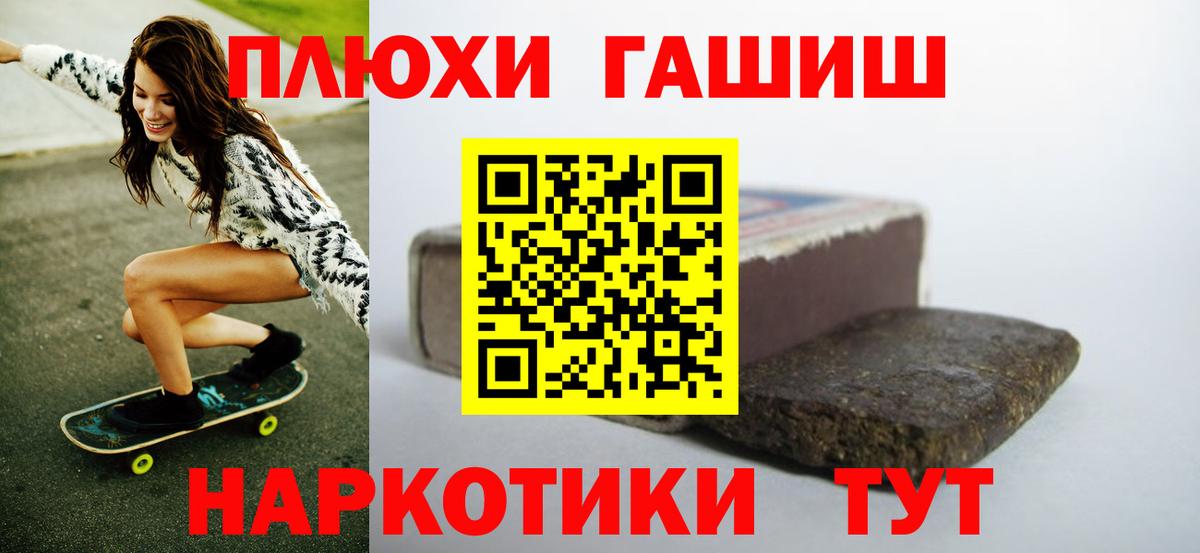 ГАШ 40% ТГК  Вход с VPN  Михайловск  ГАШИШ гарик 