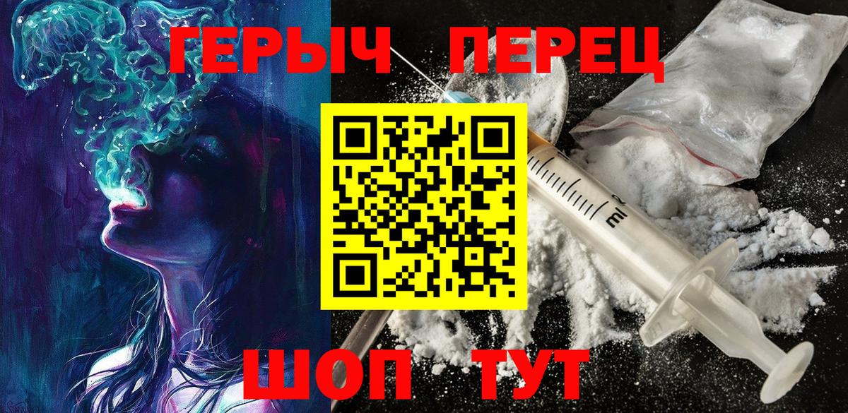 ГЕРОИН гречка  Вход с VPN  Михайловск 