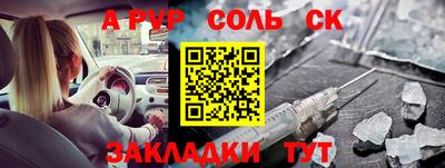 альфа пвп VHQ Бузулук