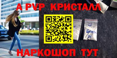 альфа пвп VHQ Бузулук