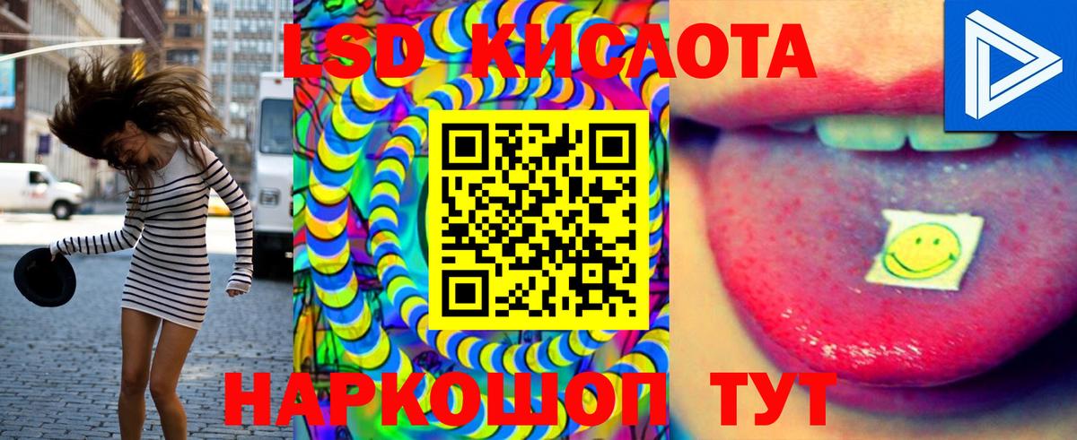 Михайловск  ЛСД экстази кислота  Вход с VPN 