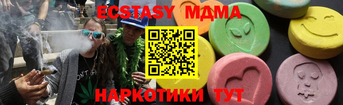 MDMA  Вход с VPN  Михайловск  МДМА crystal  МДМА молли 
