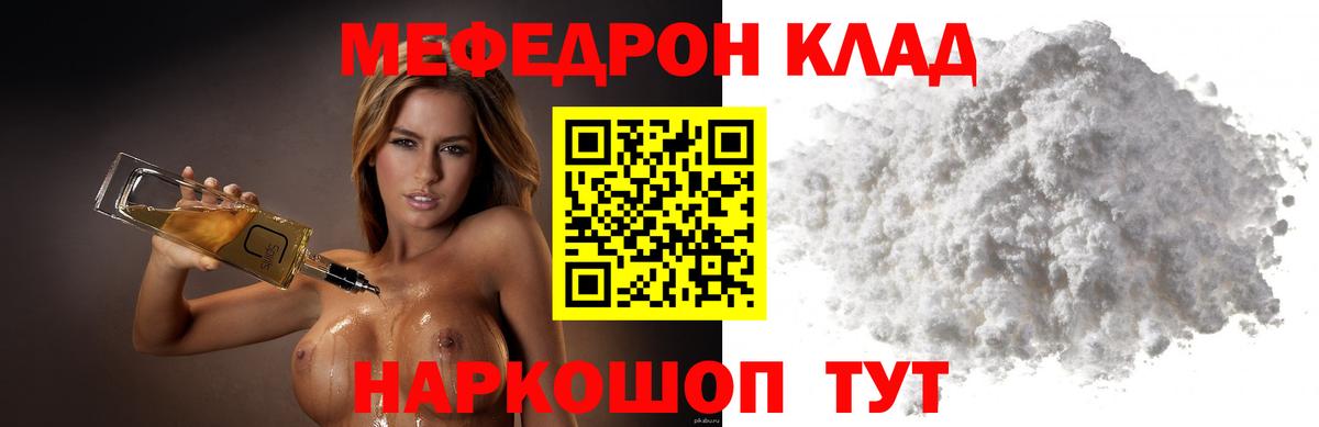 купить закладку  Вход с VPN  Михайловск  Меф  МЕФ 4 MMC  Меф 4 MMC 