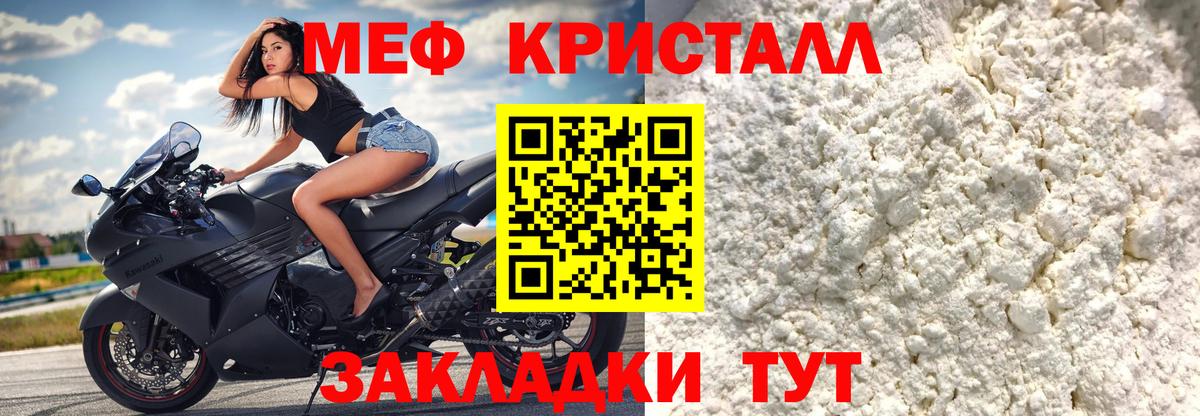 МЕФ  Михайловск