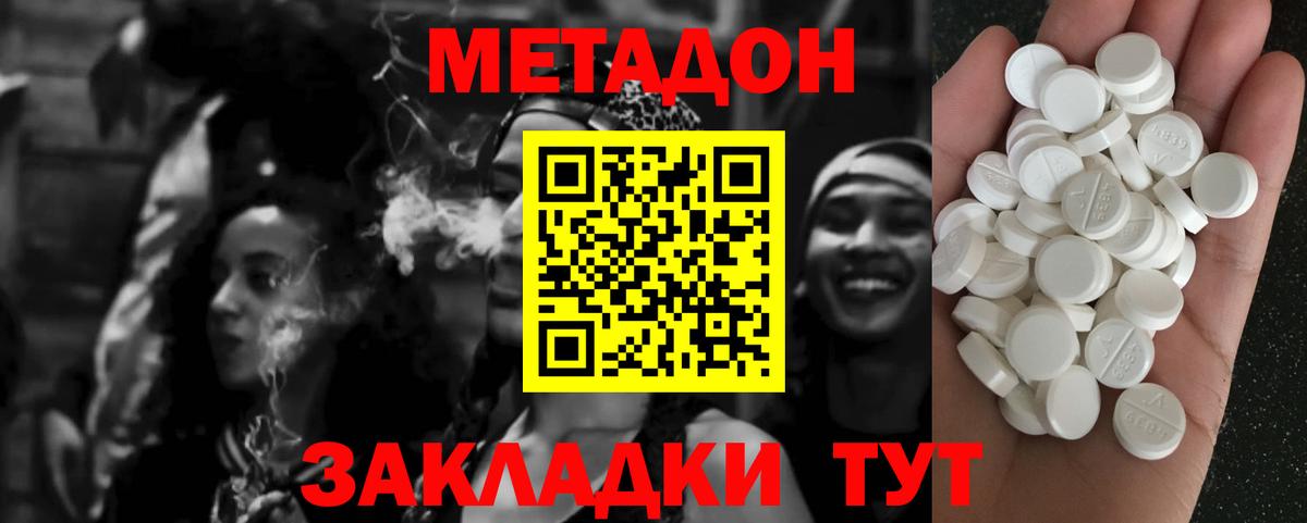 Метадон methadone  мега маркетплейс  Михайловск  это официальный сайт  Вход с VPN 