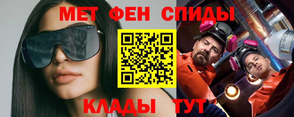 МЕТАМФЕТАМИН кристалл  Вход с VPN  МЕТАМФЕТАМИН кристалл  Михайловск 
