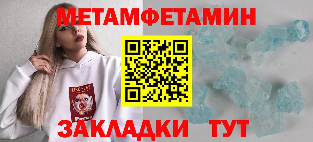 Метамфетамин пудра Михайловск