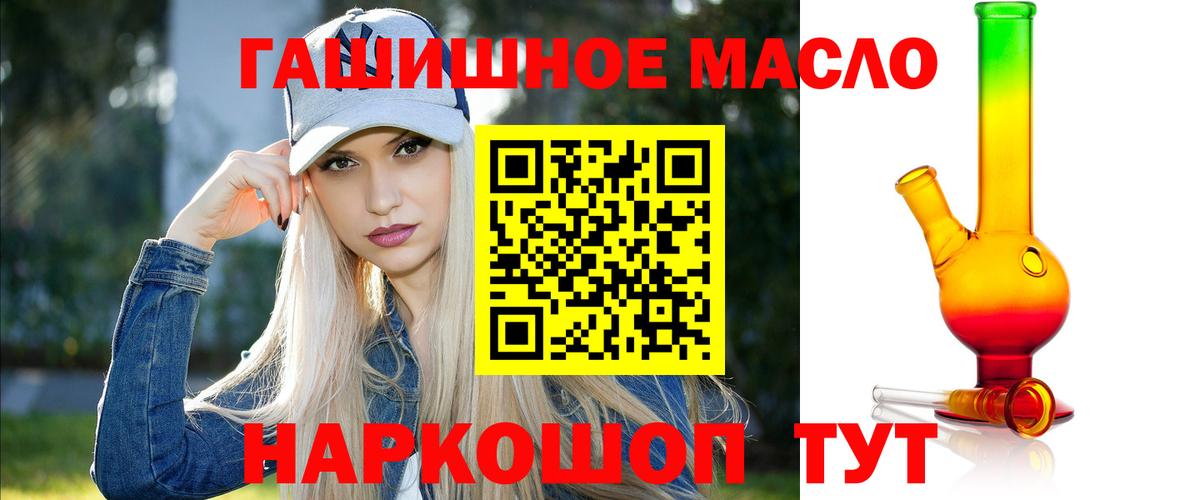 Михайловск  Дистиллят ТГК жижа  Вход с VPN 