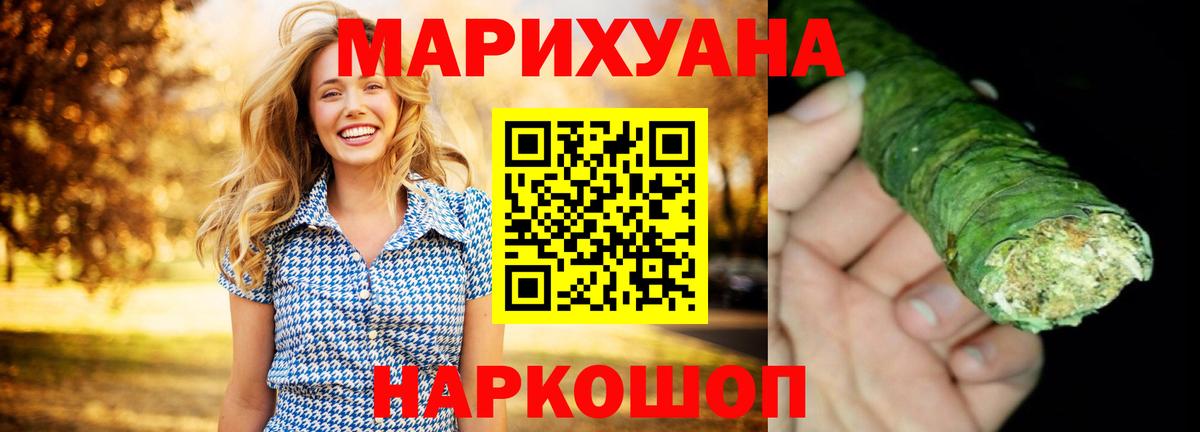 Каннабис VHQ  Шишки марихуана VHQ  Шишки марихуана конопля  Михайловск  Вход с VPN  Конопля Bruce Banner 